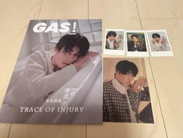 혼지마 스미마사 표지 잡지 GAS!MAGAZINE 특전 폴라로이드 세트