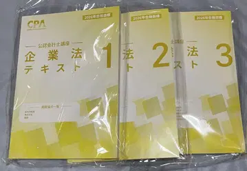 CPA 기업법 텍스트 123 세트 2026년 합격 목표