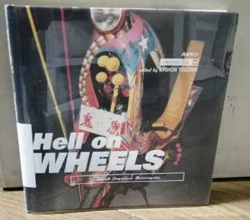 Hell on wheels FreakJapanese motorcyles