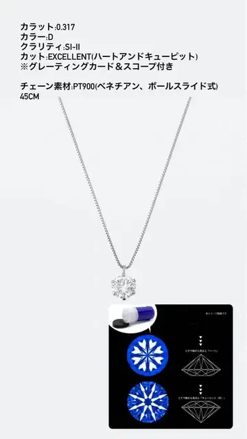 0.3ct D 컬러 다이아몬드 싱글 볼 목걸이 플라티나 체인