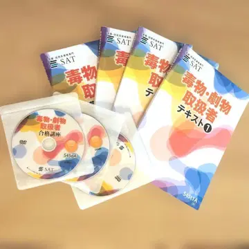 독물 및 지정화학물질 취급자 텍스트 세트 4권 CD 포함
