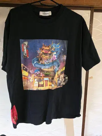 향신룡 Vintage Print Tee (Black) M