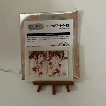 너에게 닿기를 너에게 닿기를전 미니어처 아트 이젤