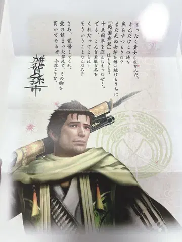 전국무쌍 기업 발렌타인 기획 답례품 자이카 손시