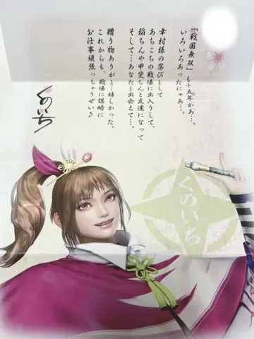 전국무쌍 기업 발렌타인 기획 답례품 쿠노이치