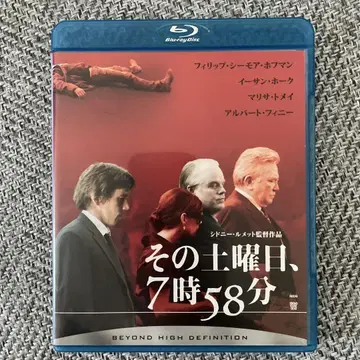 그 토요일, 7시 58분 Blu-ray