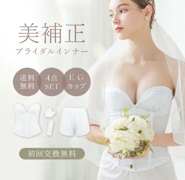 브라이덜 이너 글래머 씨 투 해치