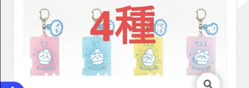 치이카와 제일복권 F상 러버 참 컬렉션 4종 2