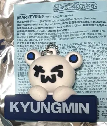 TWS 베어 키링 경민