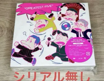 RIP SLYME GREATEST FIVE 최초 한정판 새상품