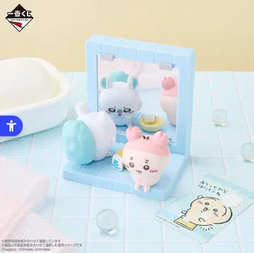 치이카와 1번 복권 D상