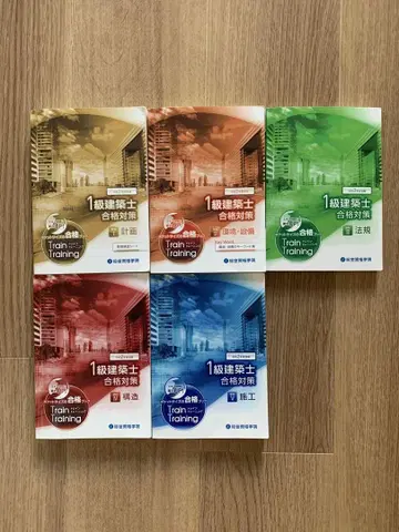 1급 건축사 합격 대책 5권 세트 트레트레