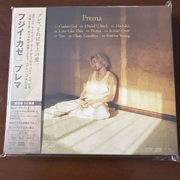 후지이 카제 Prema 초회반 3대 혜택 2CD