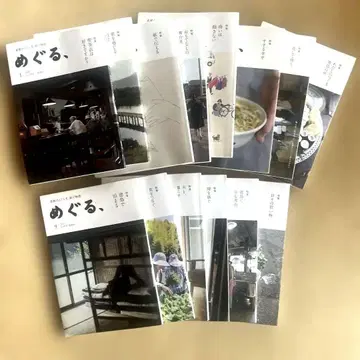 [배송비 포함] 메구루, 도쿠시마 14권 세트