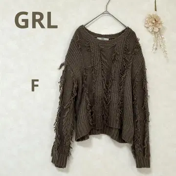 GRL 니트 긴팔 프린지 케이블 짜임 브라운 스웨터 F 사이즈