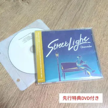 Omoinotake [ Street Light ] 선행 혜택 DVD 포함