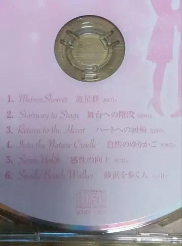 별의 물방울 아오이 선생님 감수 미스틱 아우라 CD