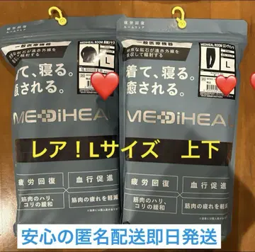새상품) 메디힐 워크맨 리커버리웨어 L 사이즈 블랙 상하의 세트