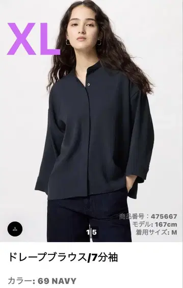 UNIQLO 드레이프 블라우스 7부 소매 네이비 XL