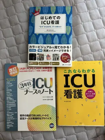 ICU 간호 참고서 3권 세트