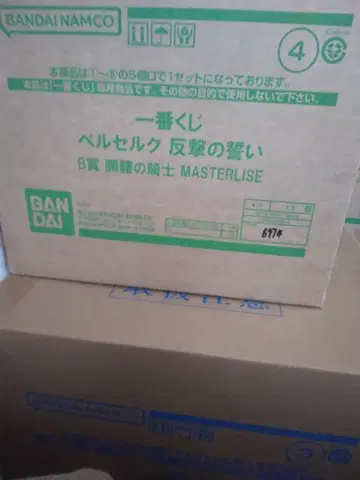 제일복권 베르세르크 반격의 맹세 1박스