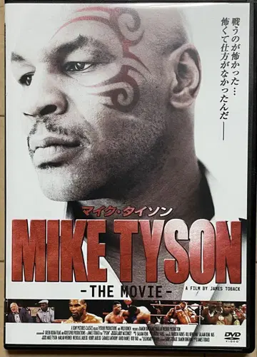 MIKE TYSON - THE MOVIE