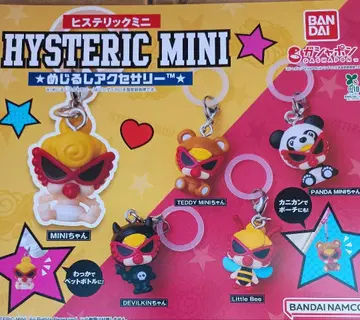 HYSTERIC MINI 키링 4종 세트