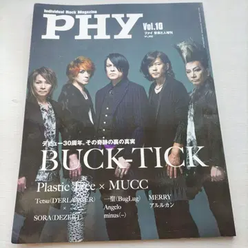 PHY Vol.10 BUCK-TICK 특집