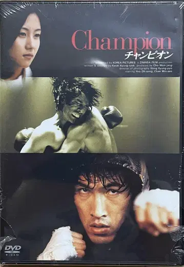Champion 챔피온 DVD