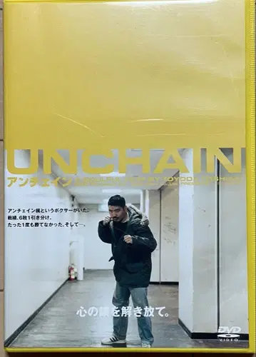 UNCHAIN 앙체인 DVD