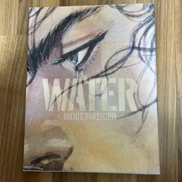 바가본드 화집 [ WATER ]