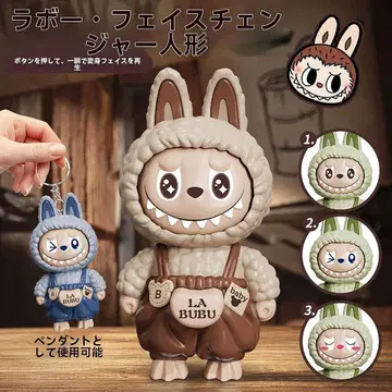 LABUBU 변얼굴 누름 버튼 키링 3개 세트