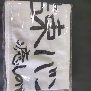 봇치 더 록 한정판 타월 2개