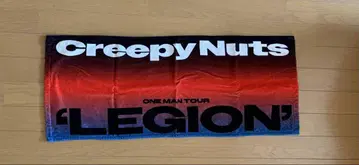 CreepyNuts 타월