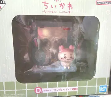 치이카와 (먼작귀) Chiikawa 제일복권 D상 귀여워? 세면대 피규어