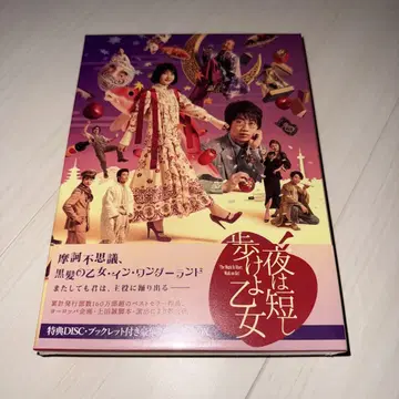 무대 [밤은 짧으니 걸어라 아가씨] Blu-ray BOX 최초 한정판