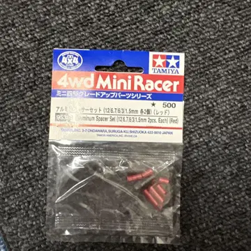 TAMIYA 알루미늄 스페이서 세트 레드