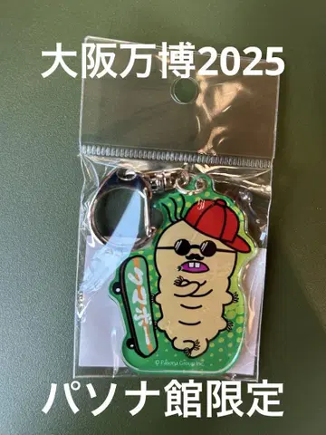 오사카 만박 2025 파소나 쿠마보 아크릴 키링 B 한정품