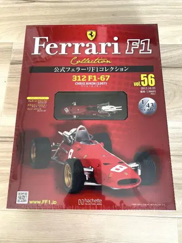 아셰트 공식 페라리 F1 컬렉션