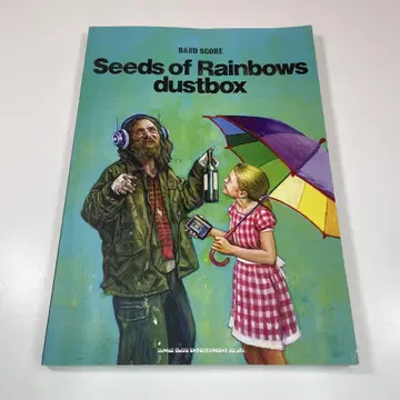 밴드 스코어 dustbox/Seeds of Rainbows
