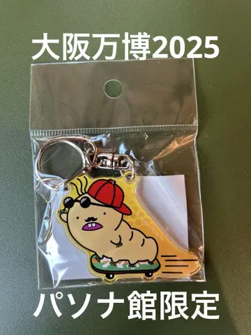 오사카 만박 2025 파소나 쿠마보 아크릴 키링 A 한정품