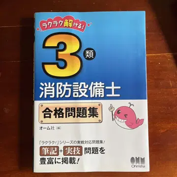 3류 소방설비기사 합격 문제집 집중 세미나