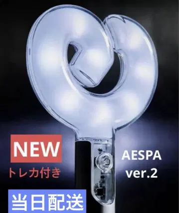 공식 AESPA ver.2 응원봉 트레이딩 카드 4장 포함