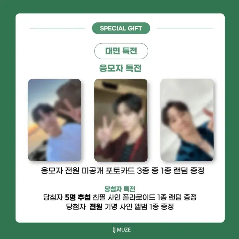 Lee Junyoung JJ MUSE offline unreleased photocard 3 types