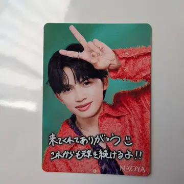 ONE N' ONLY NAOYA 트레이딩 카드