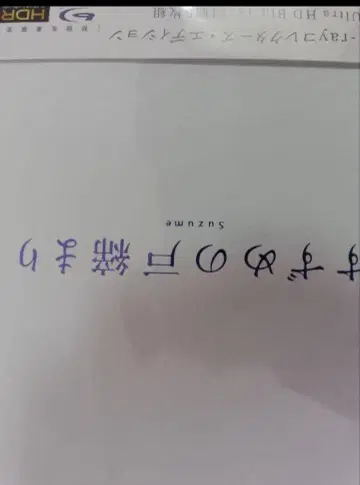 스즈메의 문단속 블루레이 컬렉터즈 에디션 미개봉 새상품 미사용