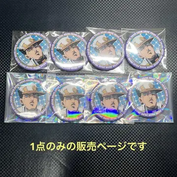 죠죠 제5부 황금의 바람 캔뱃지 죠타로