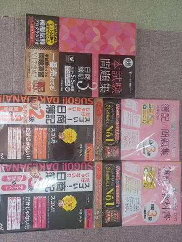 일상회계 민호시 대단한 문제집 교과서 3급 1권만 2급 중고 세트