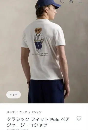 클래식 핏 Polo 베어 저지 T셔츠