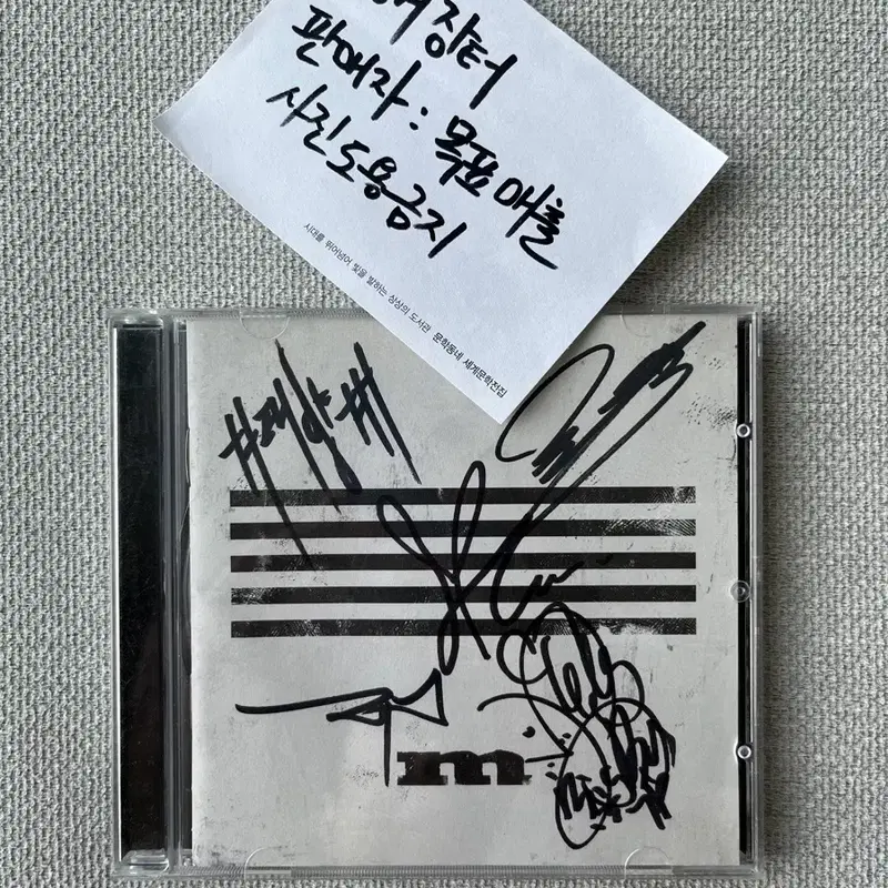 빅뱅 made - m 5인 멤버 친필사인